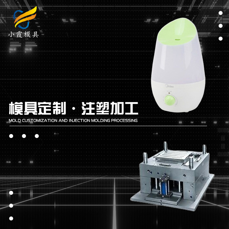 电器模具企业#加工塑胶模具生产厂家