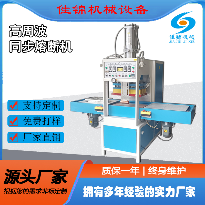 TPU高周波熔断机 高周波吸塑包装机 高频热压热合机 PVC  高周波机