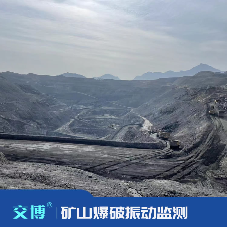 矿山爆破振动监测方案,爆破检测收费标准,第三方检测  爆破工程检测  爆破施工衰减测量