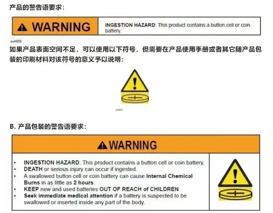 TEMU亚马逊钥匙扣手电筒GCC证书与UL4200A办理