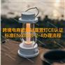 跨境电商欧盟站露营灯CE证书办理标准EN60598-2-4