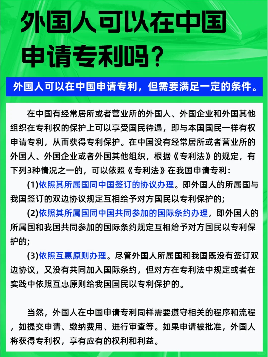 外国友人在中国申请专li  专li申请  专li代理