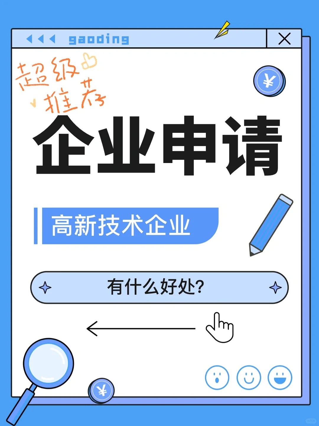2024年高新技术企业申报好处多多 博远专业团队为您服务  高新技术企业认定