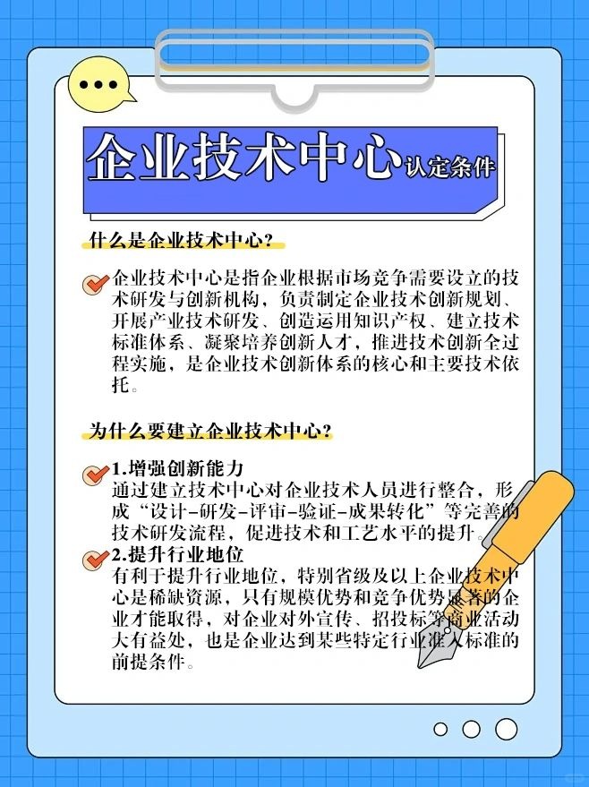 企业技术中心申报认定  三个中心  项目申报