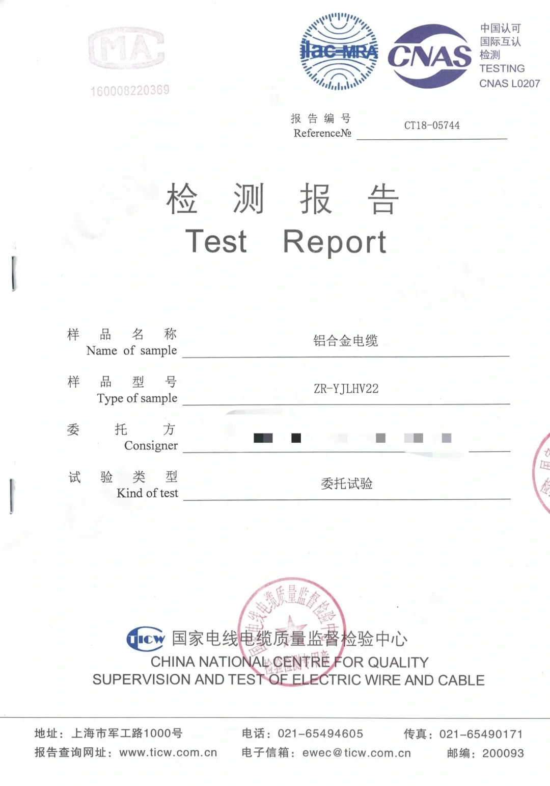 第三方检测报告标准认定  团体标准