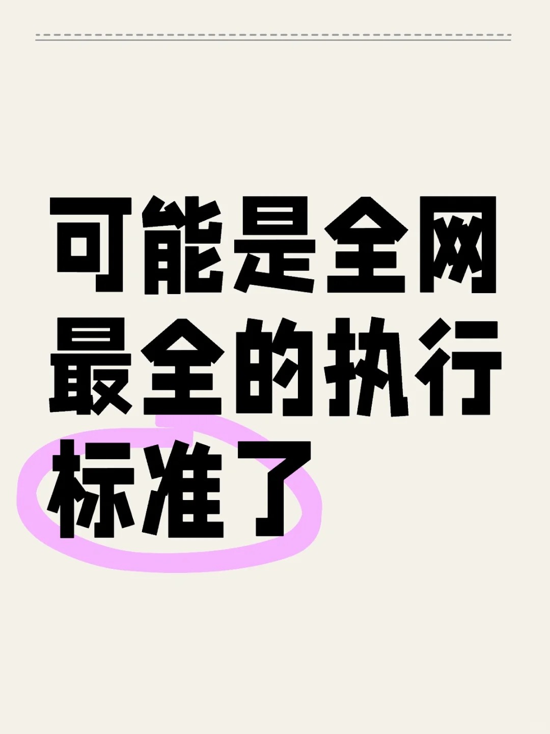 执行标准大全 您需要的我们都有  标准认定  第三方检测报告