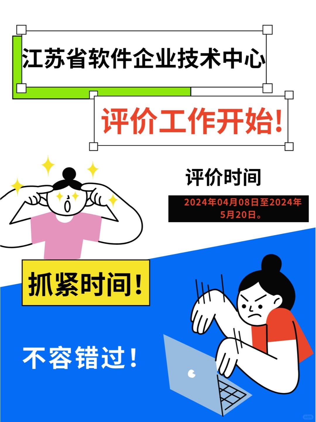 江苏省软件企业技术中心评价工作 江苏企业技术中心