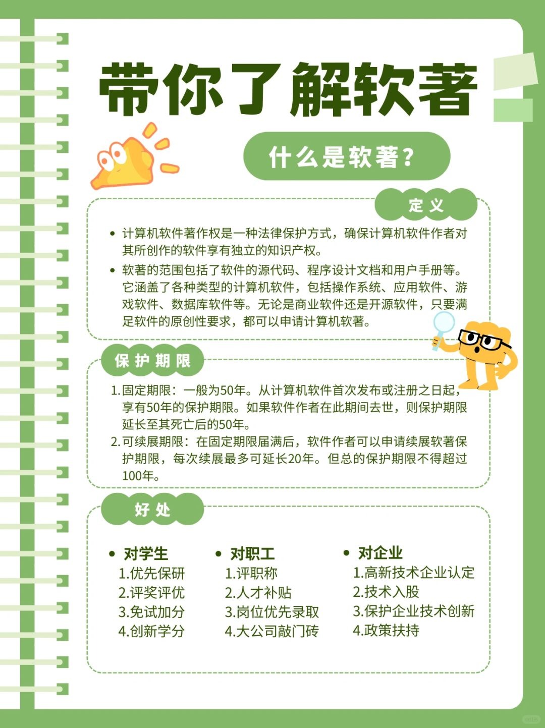 软著申请 专业团队 品质保障  软著代理