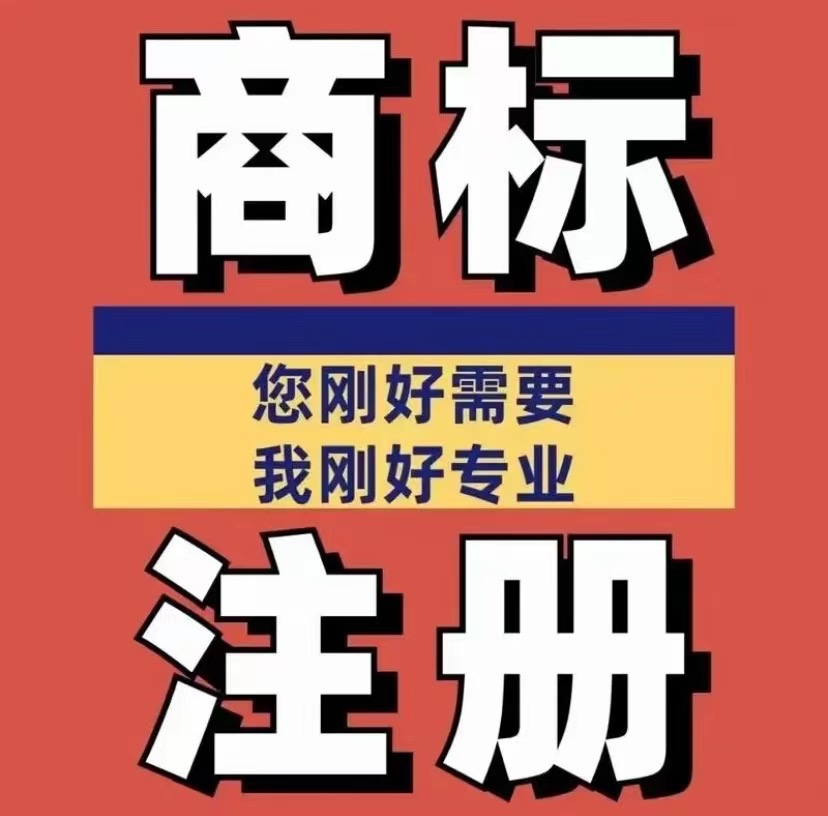 商标的10个知识点，申请前了解