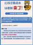 企业注册资本实缴制