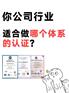 不同企业类型可以申请的ISO体系