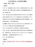 江苏省双创人才和双创团队申报