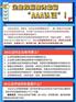 企业投标加分必备证书之AAA认定