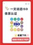 ISO体系详解