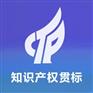 知识产权贯标 博远一站式服务