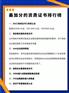 做体系证书，招标更加分