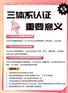 ISO体系是什么？做三体系的好处？