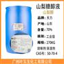 天力山梨糖醇液TS03A 天力山梨醇