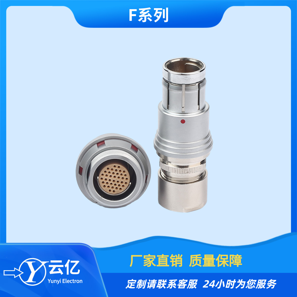F系列快速插拔推拉自锁式插头插座金属连接器40芯  圆形推拉自锁连接器  圆形高密度连接器  航空插头