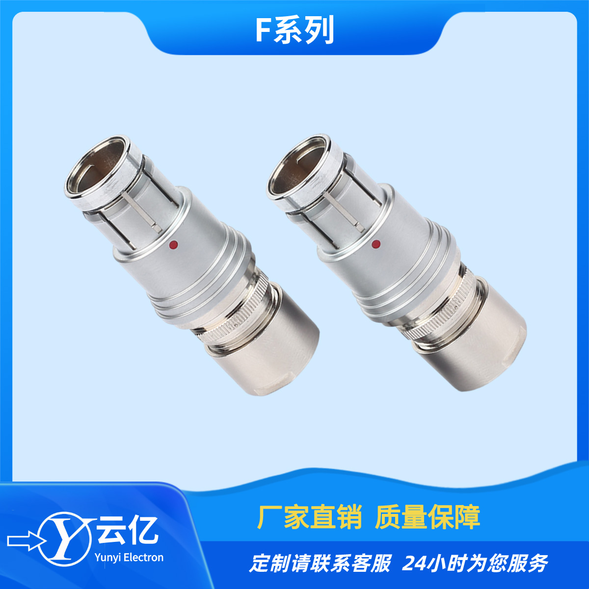 F系列快速插拔推拉自锁式插头插座金属连接器40芯  圆形推拉自锁连接器  圆形高密度连接器  航空插头
