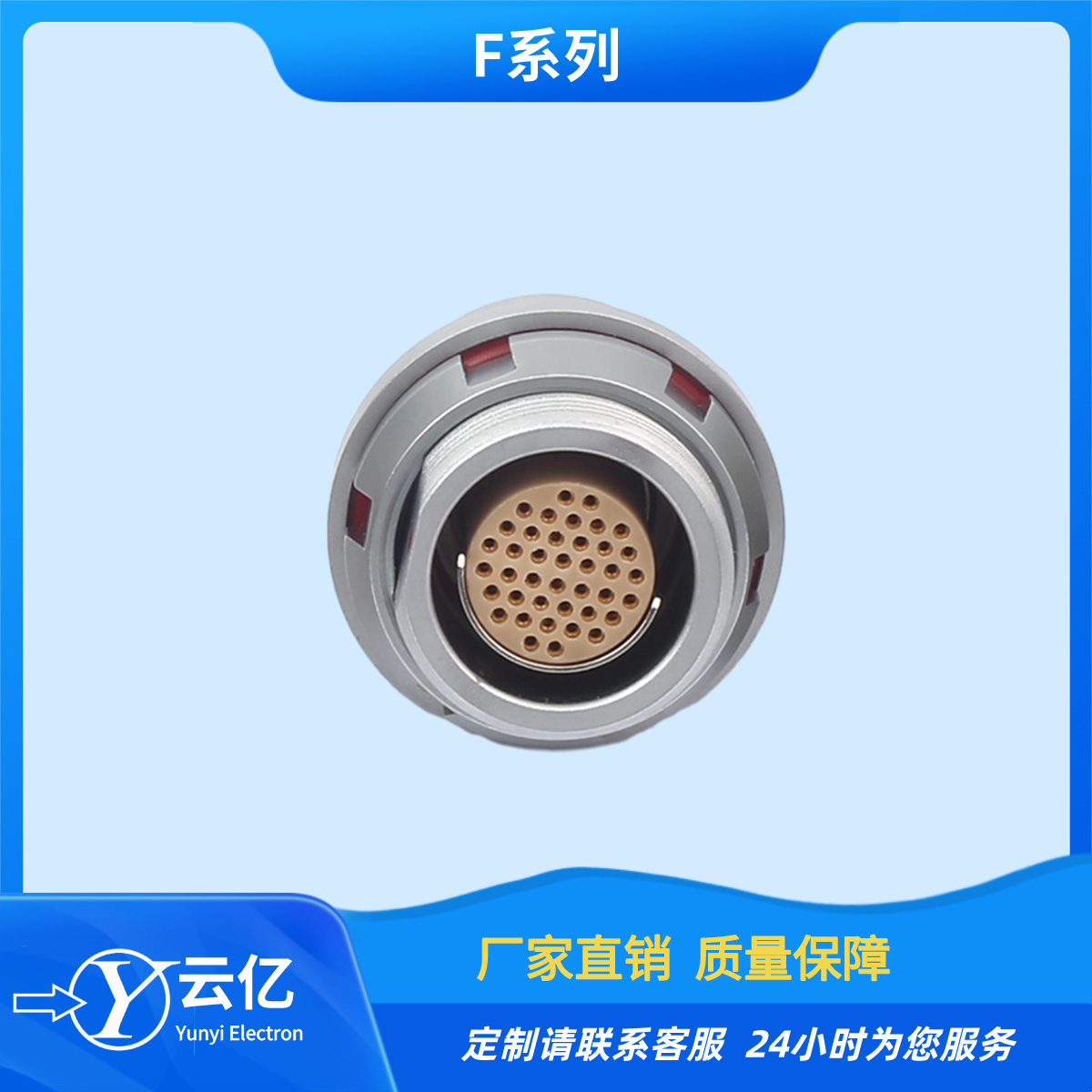 F系列快速插拔推拉自锁式插头插座金属连接器40芯  圆形推拉自锁连接器  圆形高密度连接器  航空插头
