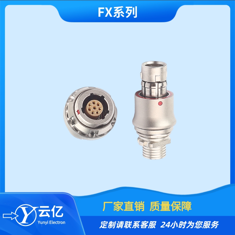 FX系列1031 8芯塑封尾帽推拉自锁连接器金属航空插头  圆形推拉自锁连接器  圆形高密度连接器