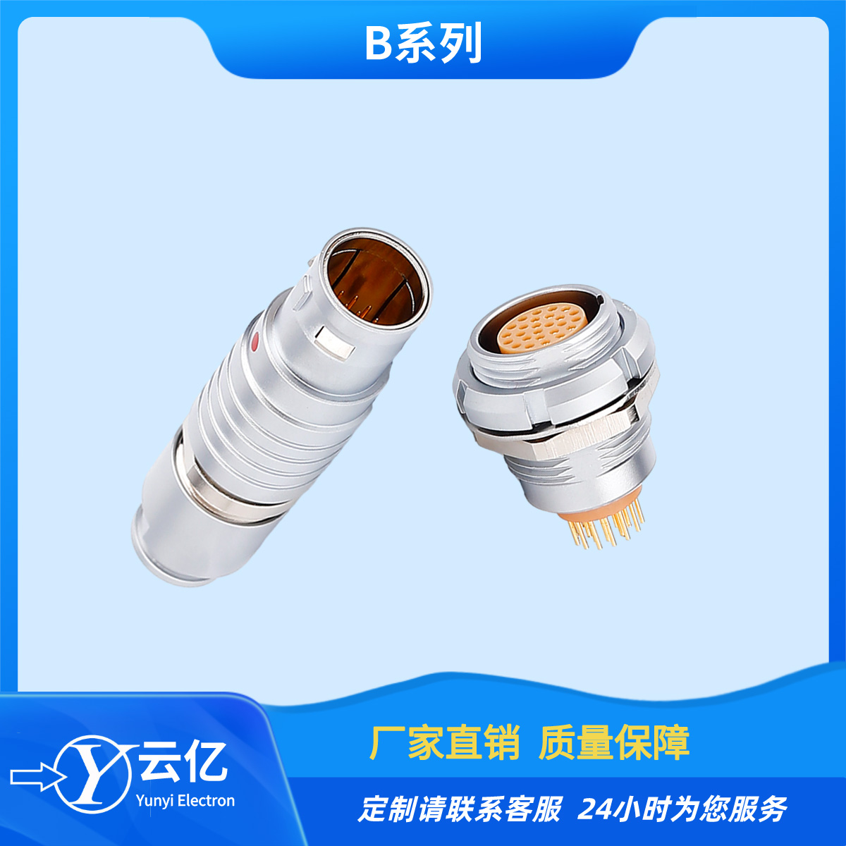 兼容各大厂家推拉自锁圆形航空连接器B系列1B/2B  推拉自锁连接器  圆形高密度连接器  航空插头