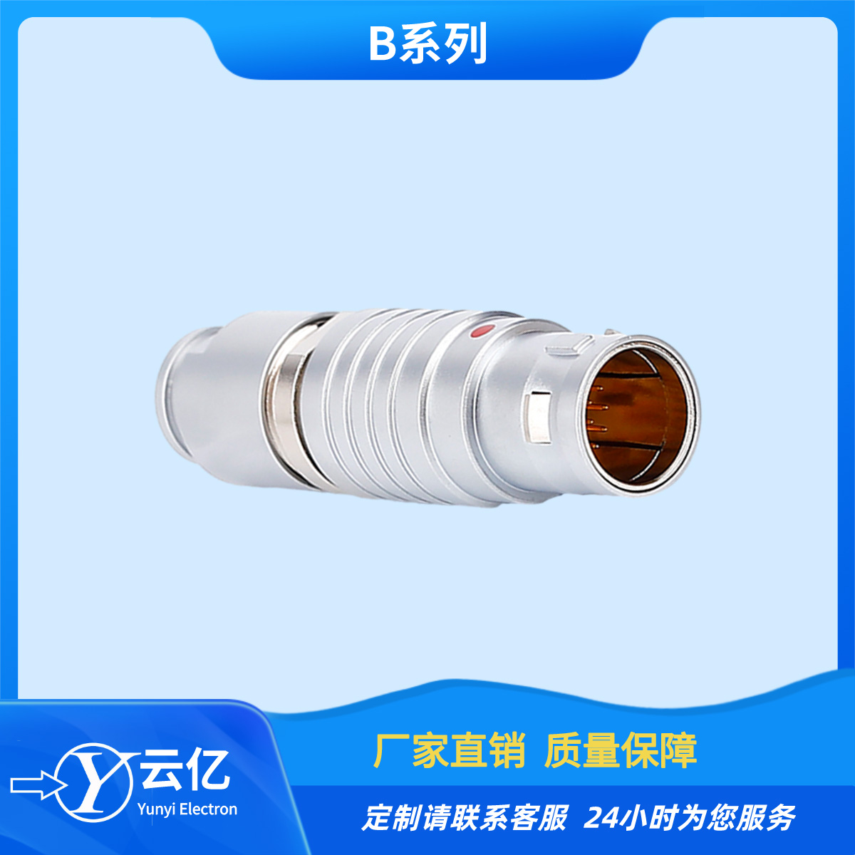 兼容各大厂家推拉自锁圆形航空连接器B系列1B/2B  推拉自锁连接器  圆形高密度连接器  航空插头