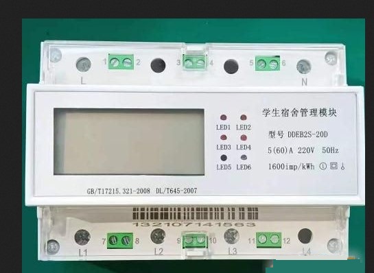 DDS-dy2学生宿舍智能电表管理模块  预付费电能管理系统
