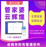 云端进销存财务管理软件-云辉煌进货销售打单软件
