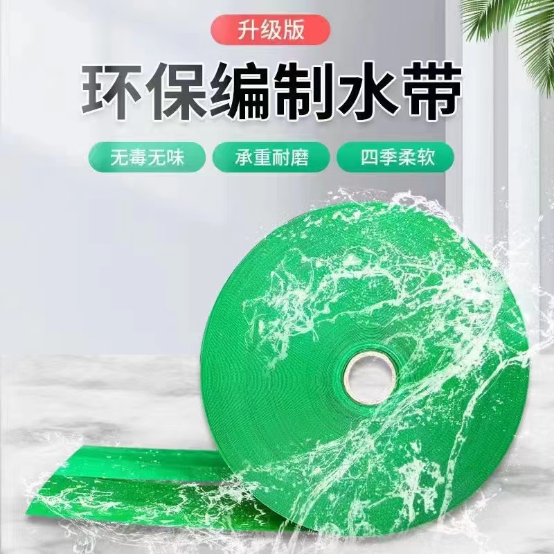 农用pe水带轻便编织喷带绿色排水灌溉浇地水带主带  pe编织水带  农用水带  微喷带