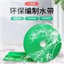 农用pe水带轻便编织喷带绿色排水灌溉浇地水带主带