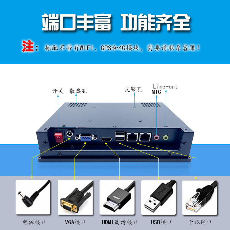 抗震防尘8寸低温工业平板电脑触摸一体机  低温电脑