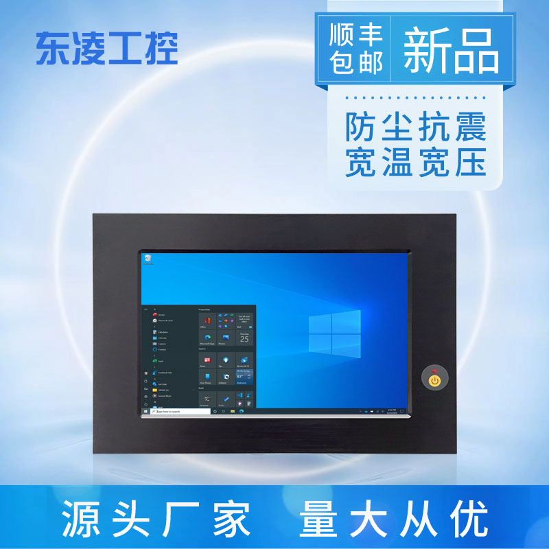 抗震三防7寸工业平板电脑可加4G模块  工业电脑