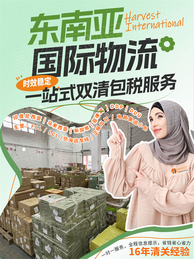 中国玩具制品出口印尼海运双清包税到门散货拼箱