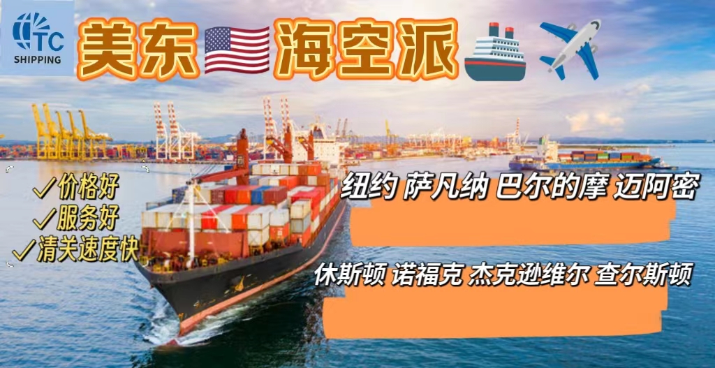 从广州和佛山海运机械和服装到美国巴尔的摩和迈阿密&nbsp;&nbsp;广州佛山货运&nbsp;&nbsp;目的港巴尔的摩迈阿密