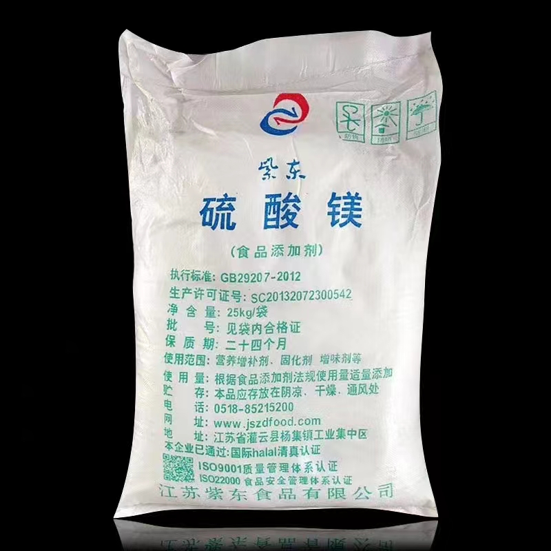 食品级硫酸镁价格，食品级硫酸镁多少钱一袋找洁珑  食品级硫酸镁批发