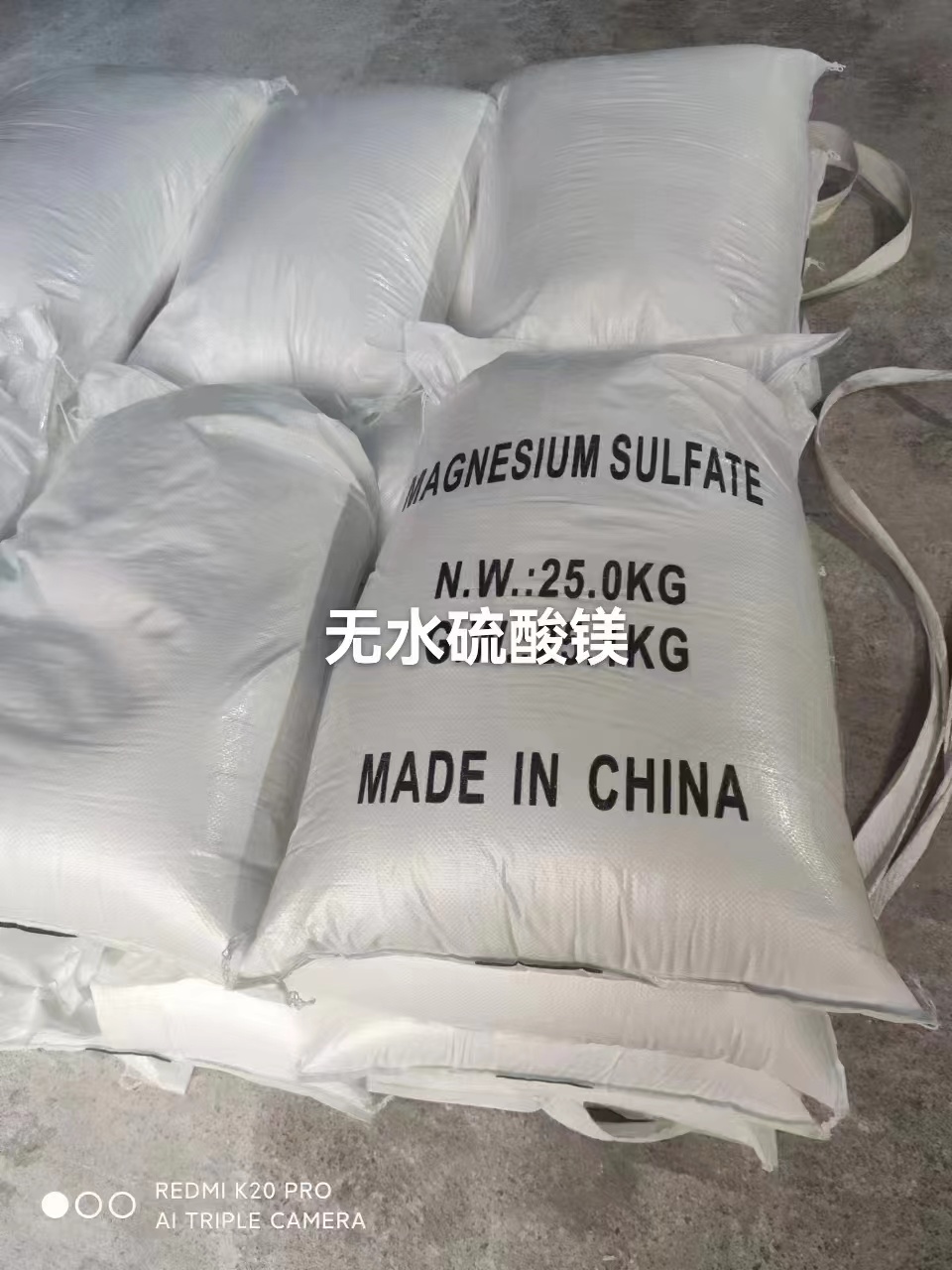 食品级硫酸镁价格，食品级硫酸镁多少钱一袋找洁珑  食品级硫酸镁批发