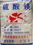 七水硫酸镁用途，七水硫酸镁价格批发找洁珑