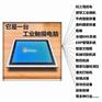 M121GNS3 R0工业触摸屏12.1寸