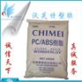 合金料PC/ABS 镇江奇美 PC-345K 现货供应