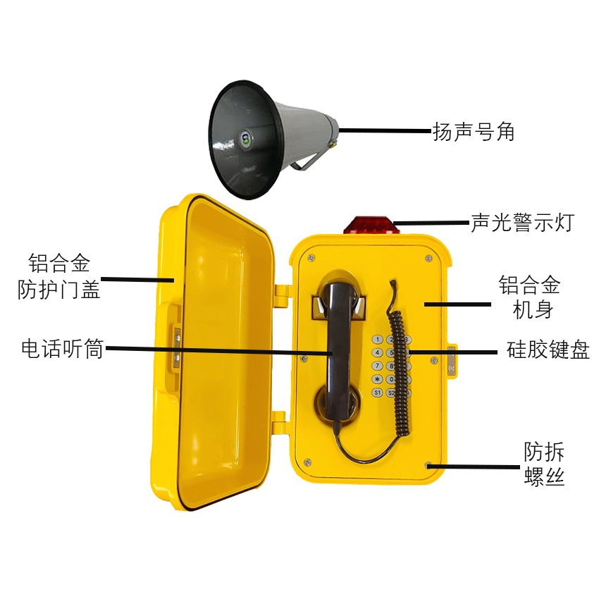 抗干扰抗噪电话机 一键群呼广播模拟声光电话  三防电话机  可拨号电话  抗燥大声音