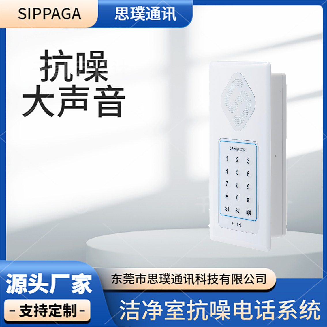 嵌入式洁净室电话机 制药车间免提对讲电话  模拟电话机  嵌入式洁净室话机