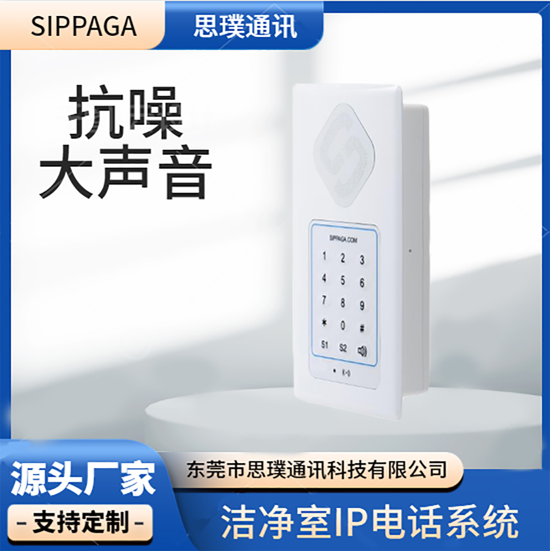 嵌入式洁净室电话机 制药车间免提对讲电话  模拟电话机  嵌入式洁净室话机
