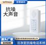 嵌入式洁净室电话机 制药车间免提对讲电话