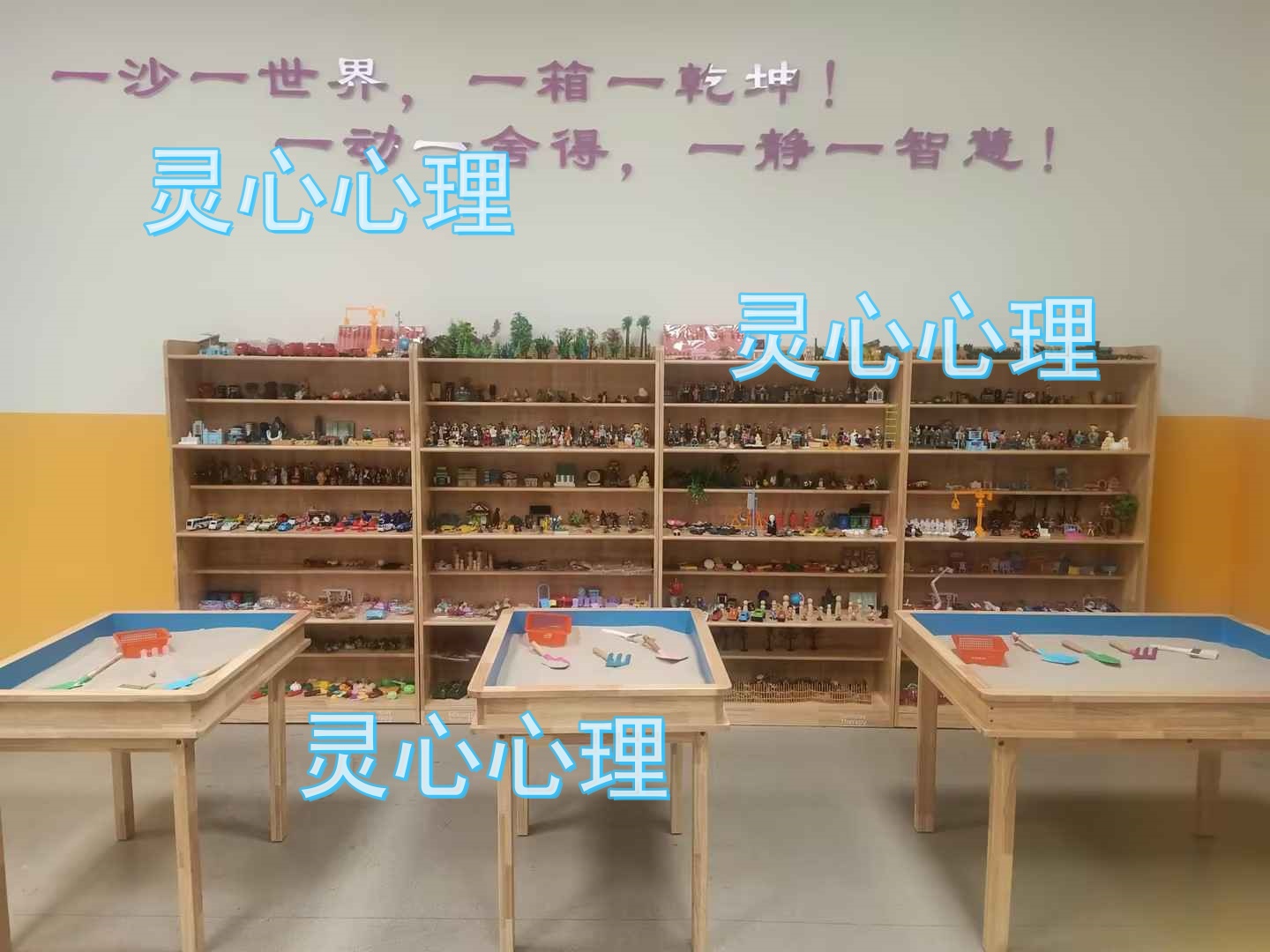 沙盘游戏套装，沙盘游戏室产品  心理咨询室适用产品  心理咨询建设方案