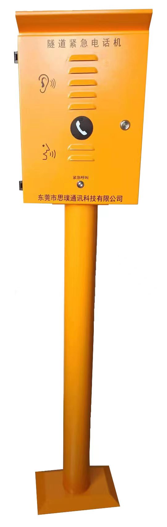 隧道口紧急电话机 隧道紧急电话 SIP-PG-61FS  工业三防电话  防水电话机  防防风防尘电话机