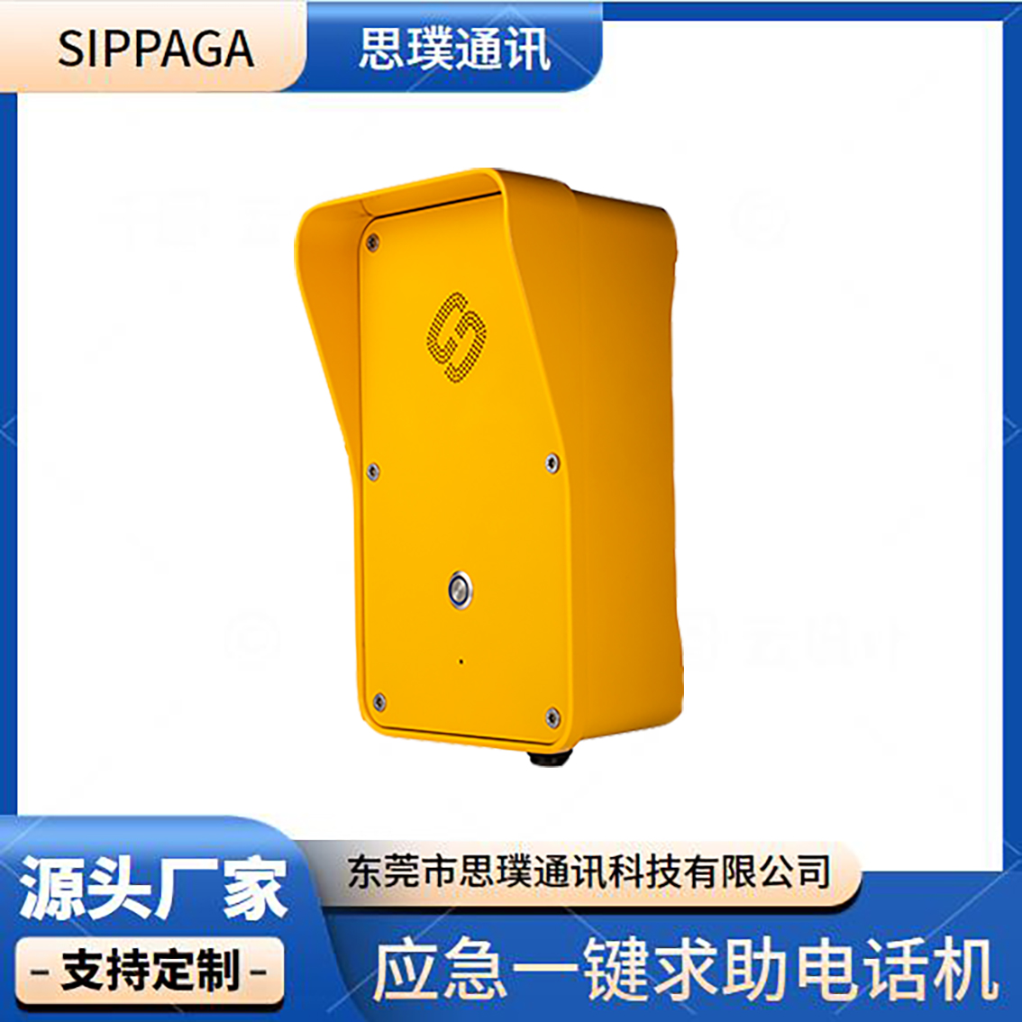 室外免提对讲电话 工业三防电话  防水电话机