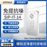 不锈钢机身免提抗噪 模拟洁净室对讲电话