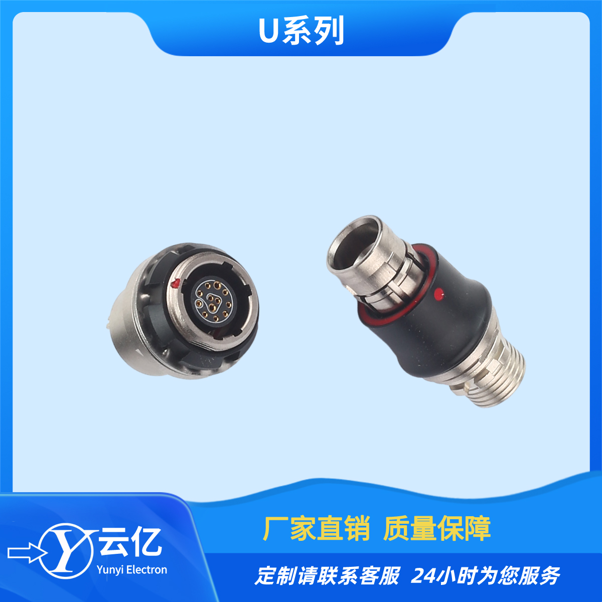 军工黑色推拉自锁连接器U系列防水 IP68航空插头插座  圆形线缆连接器  插拔自锁连接器